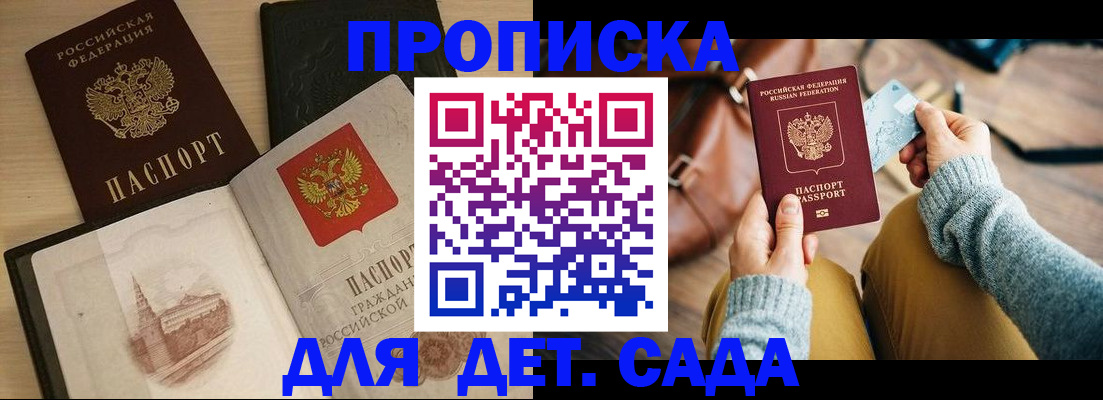 прописка штамп в Медвежьегорске