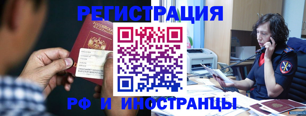 где прописаться в Медвежьегорске