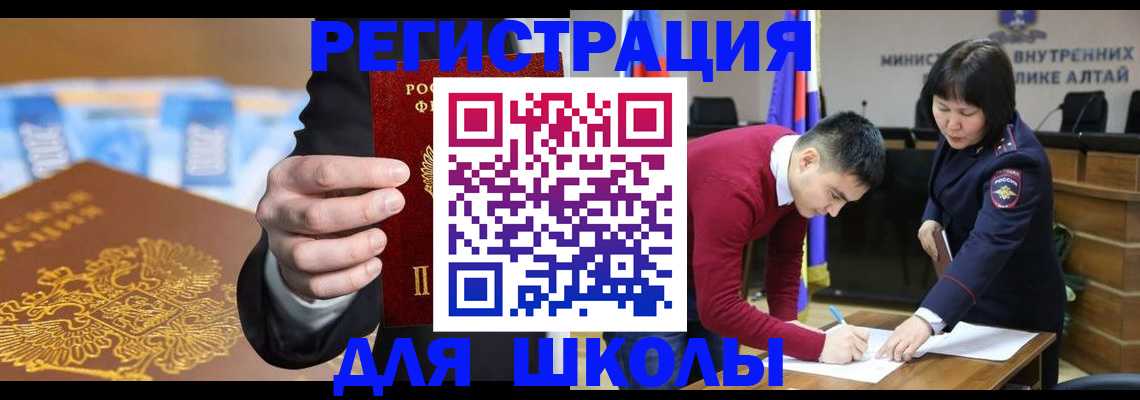 купить прописку в Медвежьегорске