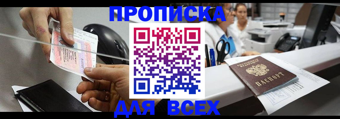прописка регистрация в Медвежьегорске