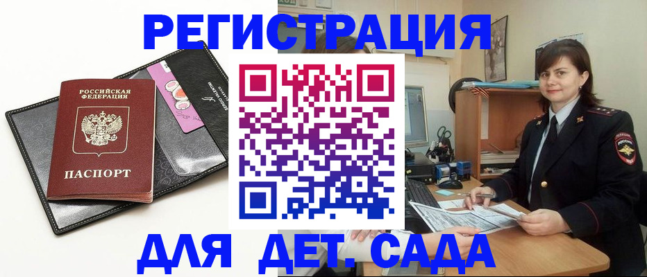 прописка штамп в Медвежьегорске