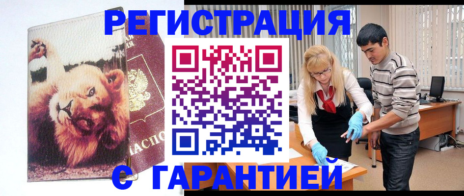 временная регистрация поиск в Медвежьегорске